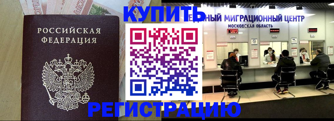 временная регистрация адрес в Пролетарске