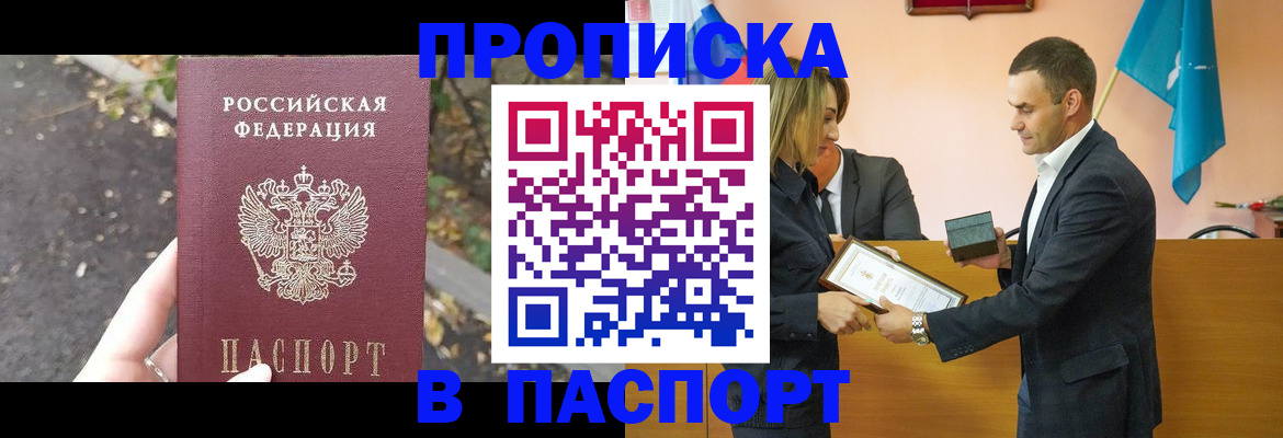 временная регистрация госуслуги в Пролетарске