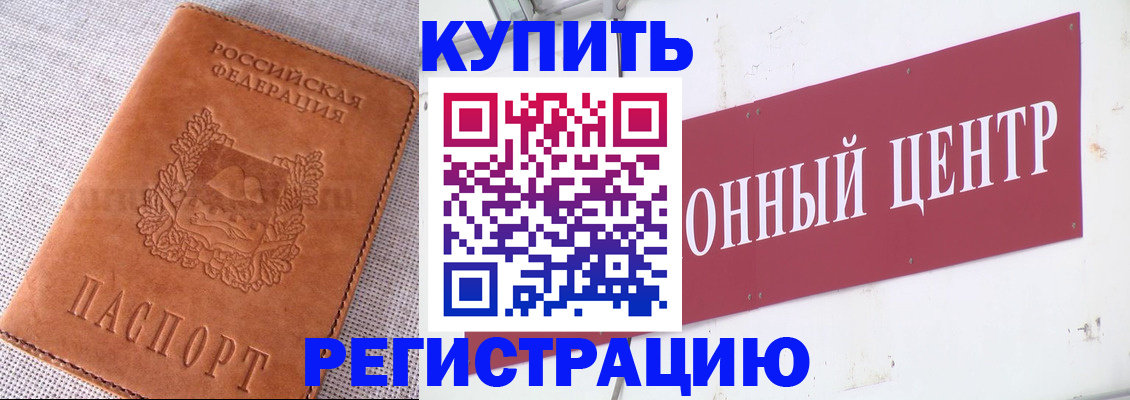 прописка гарантия в Пролетарске
