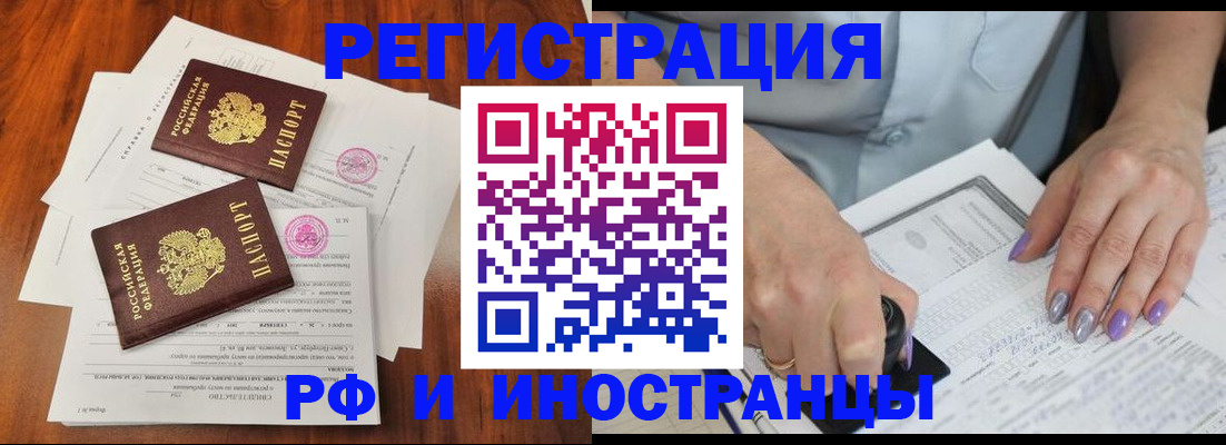 временная регистрация надежно в Пролетарске