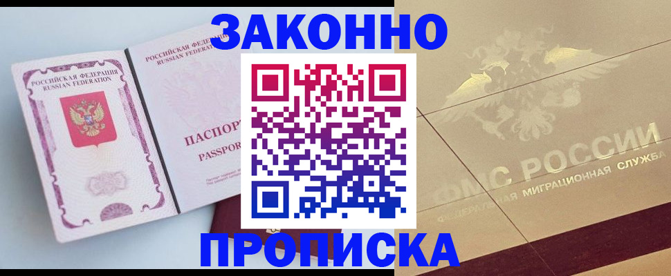 регистрация в Пролетарске