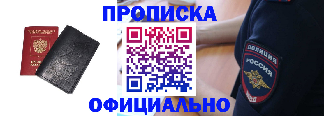 временная регистрация поиск в Пролетарске